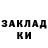 ГАШ убойный eekooshik