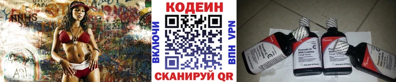 купить наркоту  Вилюйск  Codein Purple Drank 