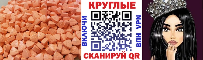 Ecstasy таблы  Вилюйск 
