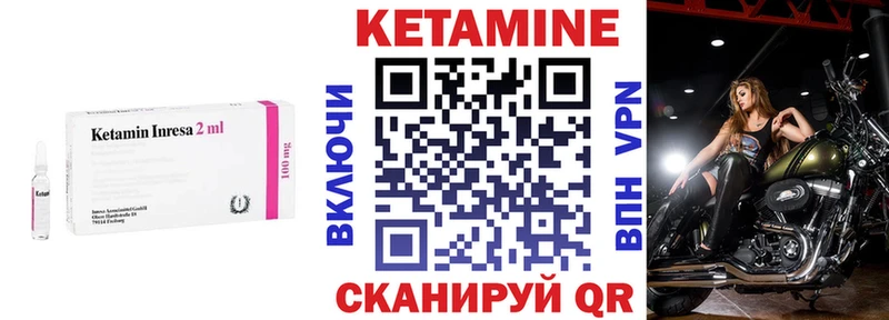 Кетамин ketamine  Вилюйск 