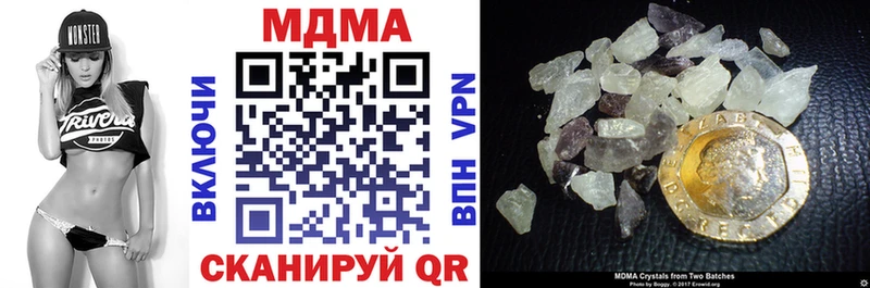 MDMA кристаллы  Вилюйск 