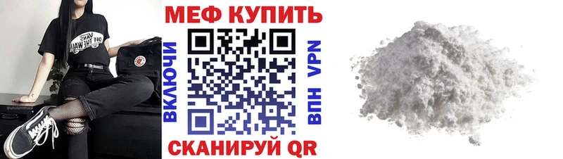 где можно купить Вилюйск МЯУ-МЯУ мука